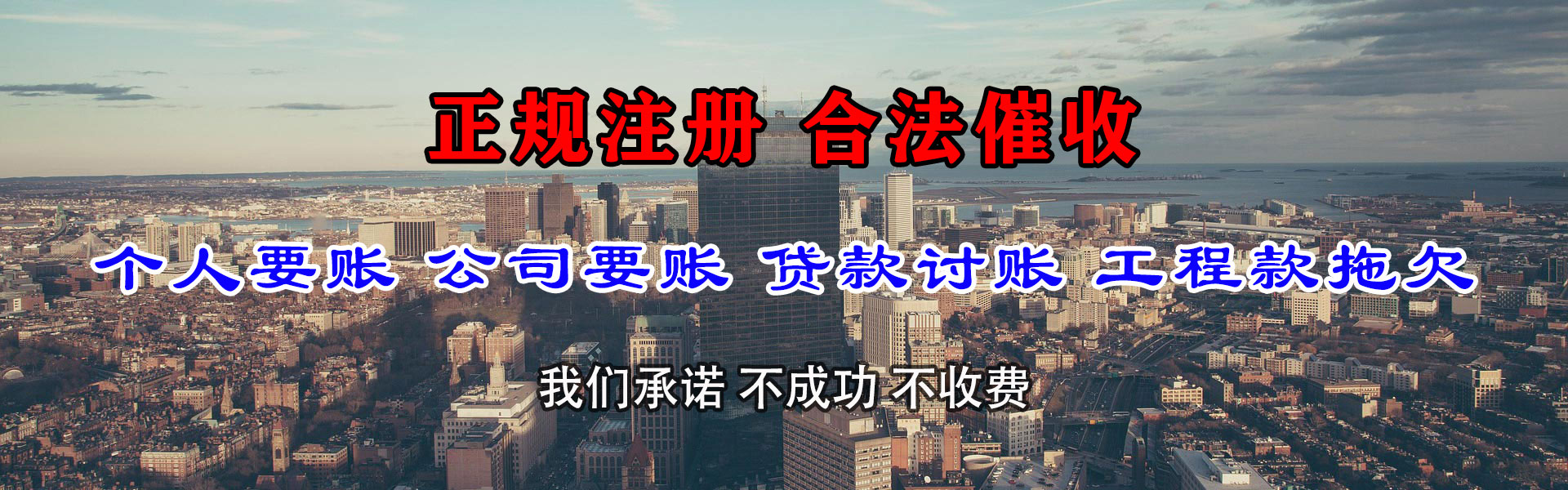 昭阳要账公司