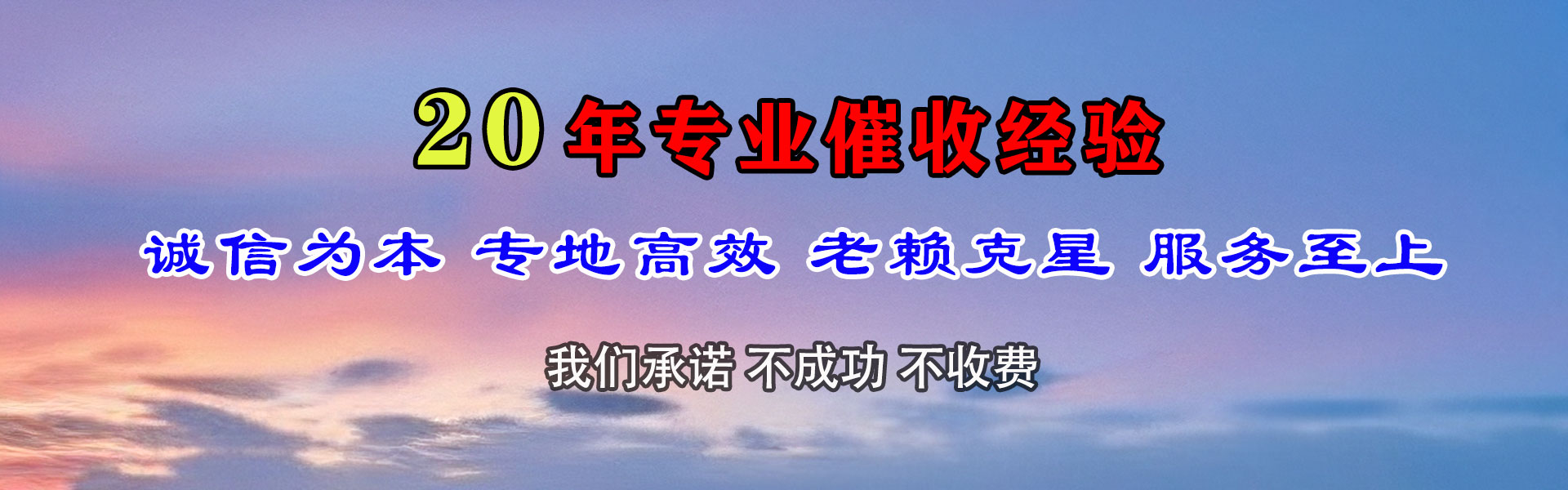 昭阳要债公司