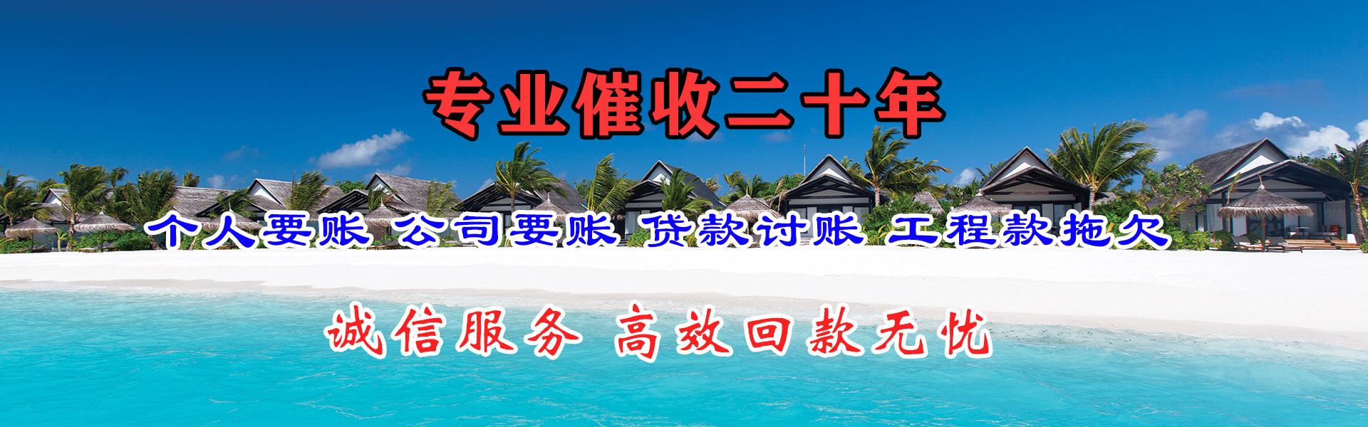 昭阳要账公司