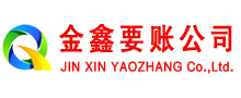 昭阳要债公司